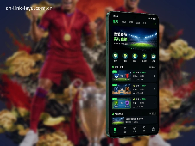 乐鱼 APP，热门赛事快速进入