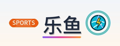 乐鱼 Logo
